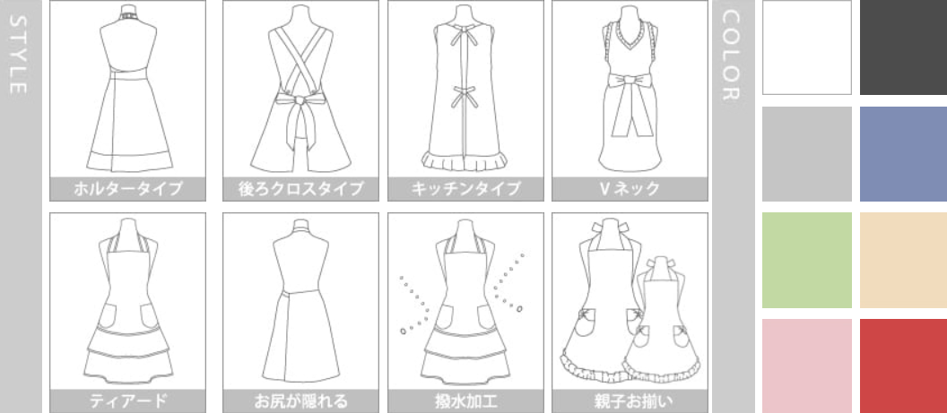 エプロンブランドアームボーテ｜おしゃれでかわいいエプロンの公式通販サイト-05-25-2025_10_51_PM
