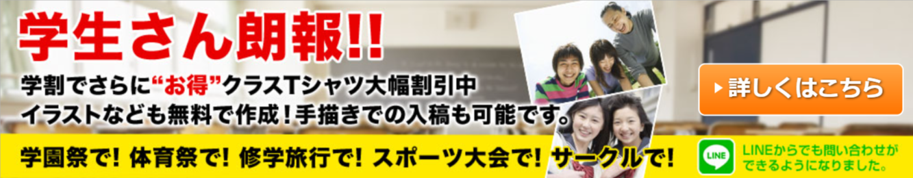 オリジナルTシャツを激安・格安で1枚からプリント作成！-UP-T【最短即日】-05-27-2025_02_26_PM (1)
