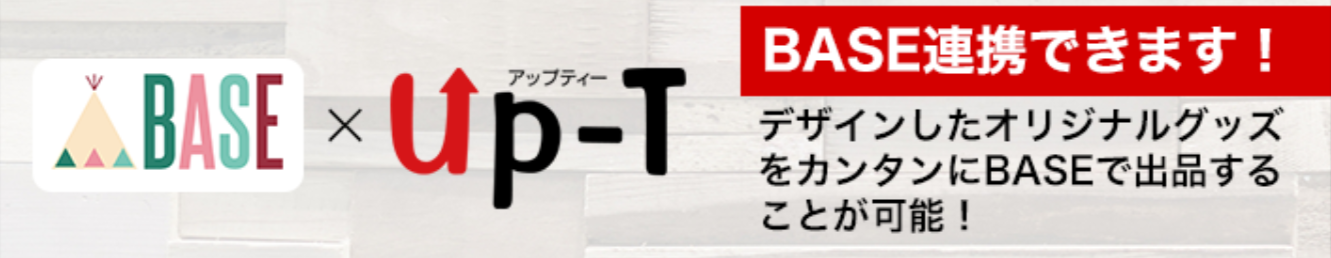 オリジナルTシャツを激安・格安で1枚からプリント作成！-UP-T【最短即日】-05-27-2025_02_27_PM (1)