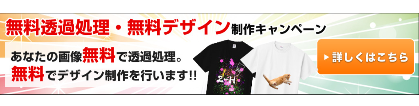 オリジナルTシャツを激安・格安で1枚からプリント作成！-UP-T【最短即日】-05-27-2025_02_27_PM