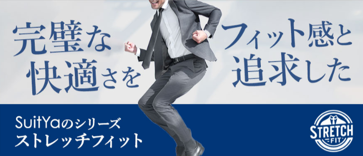 オーダースーツのSuit-Ya｜ネットで簡単オーダーメイド！-05-26-2025_05_29_PM