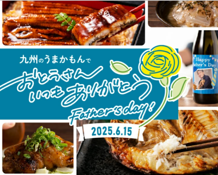 九州の美味を、産地直送でお届け-｜九州お取り寄せ本舗-05-28-2025_10_47_PM