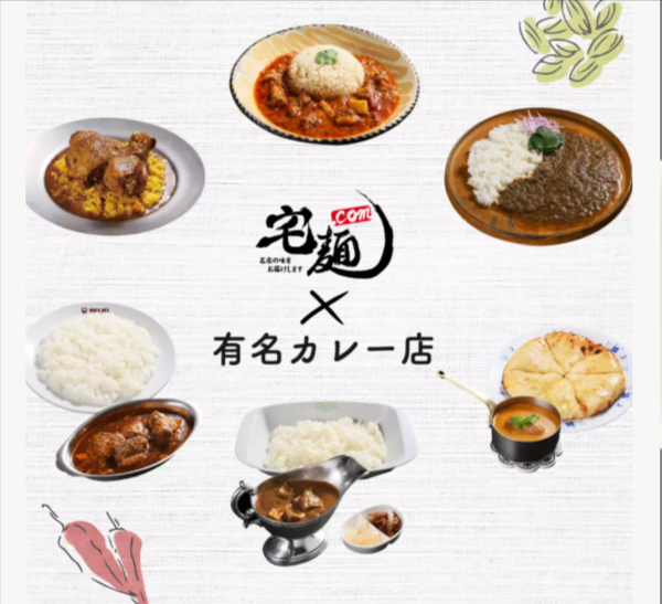 宅麺-com-ラーメンとつけ麺の通販サイト-05-28-2025_11_45_AM