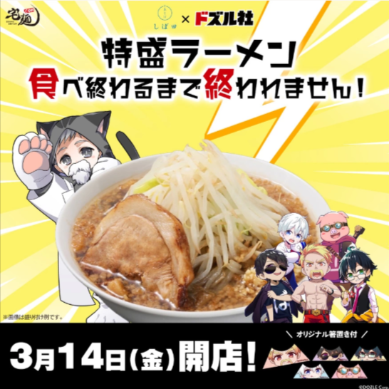 宅麺-com-ラーメンとつけ麺の通販サイト-05-28-2025_11_47_AM