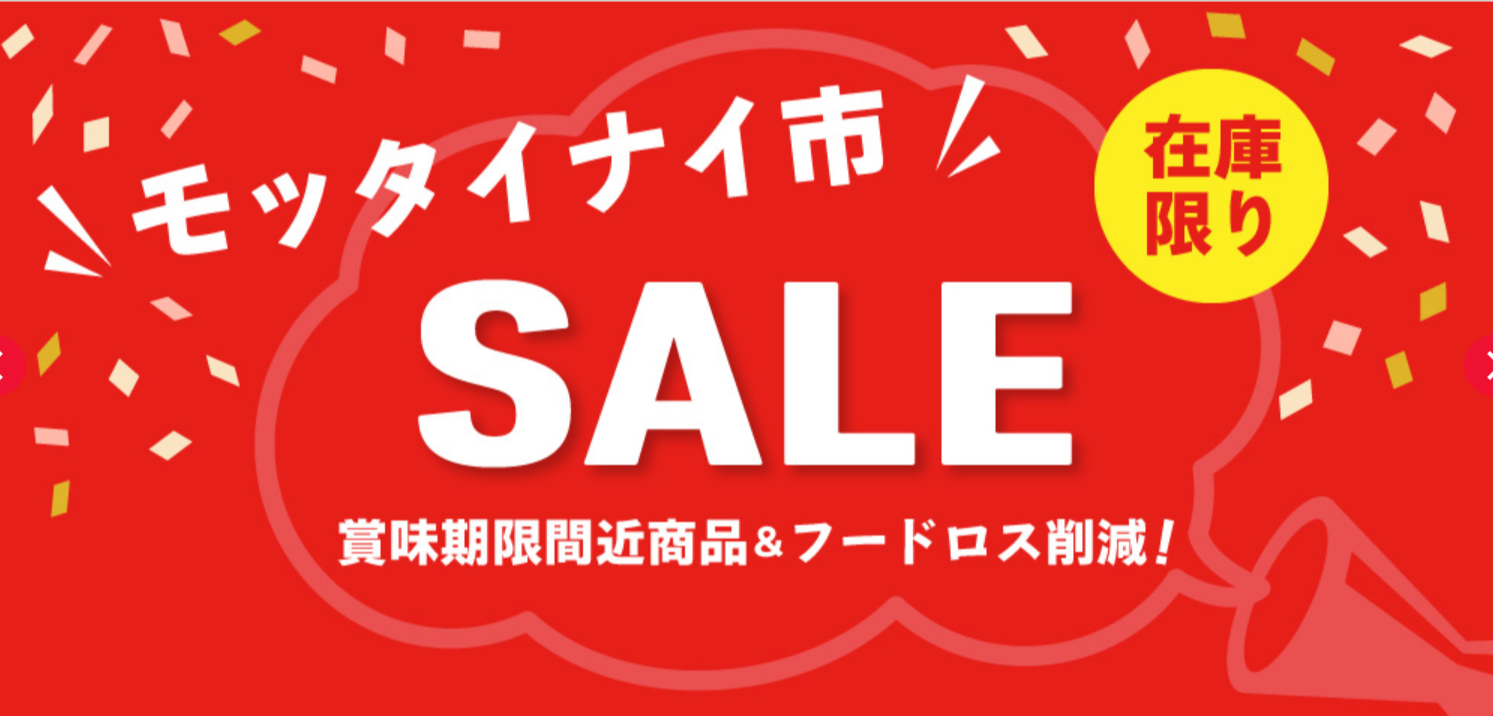 マルトモ公式直販トップ｜かつお節、だしの素、つゆやペット用おやつ、サプリメントなど取り揃え-06-06-2025_10_41_PM (1)